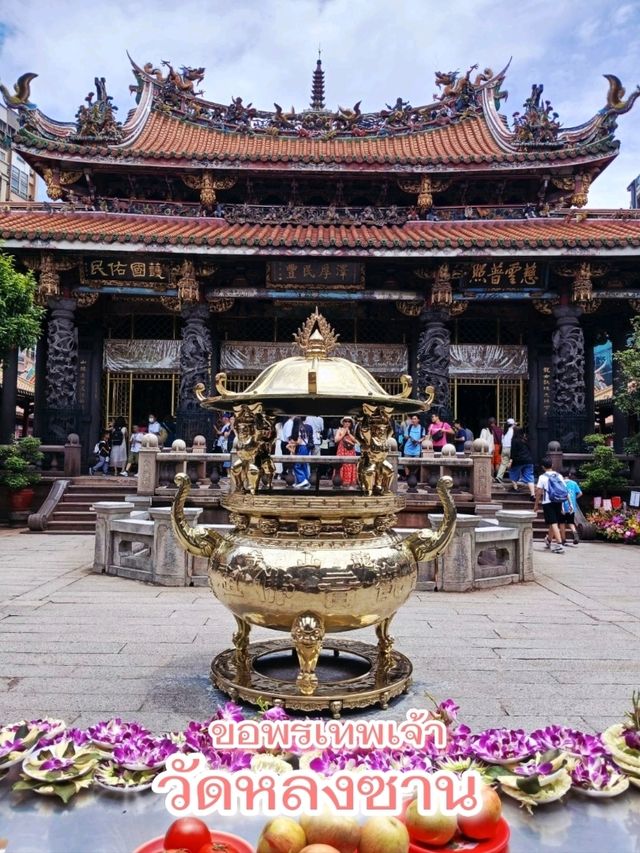 ขอพรเทพเจ้าที่ วัดหลงซาน