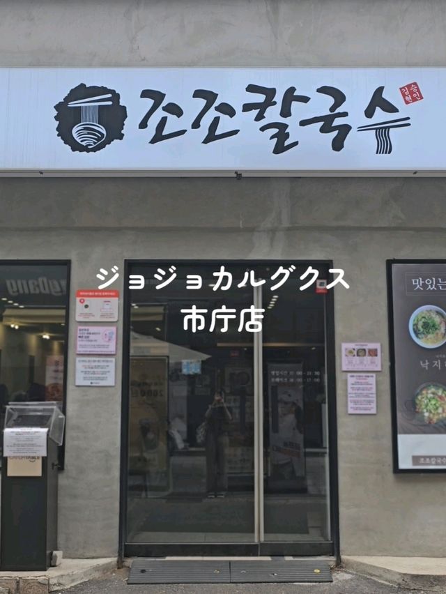 【韓国ソウル】ひとり渡韓ごはん　
