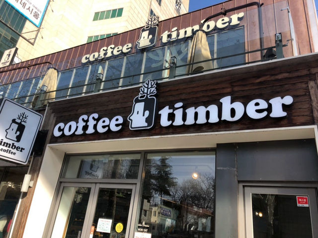 💬조용한 감성 한 잔, 대구 팀버커피 서문점☕️