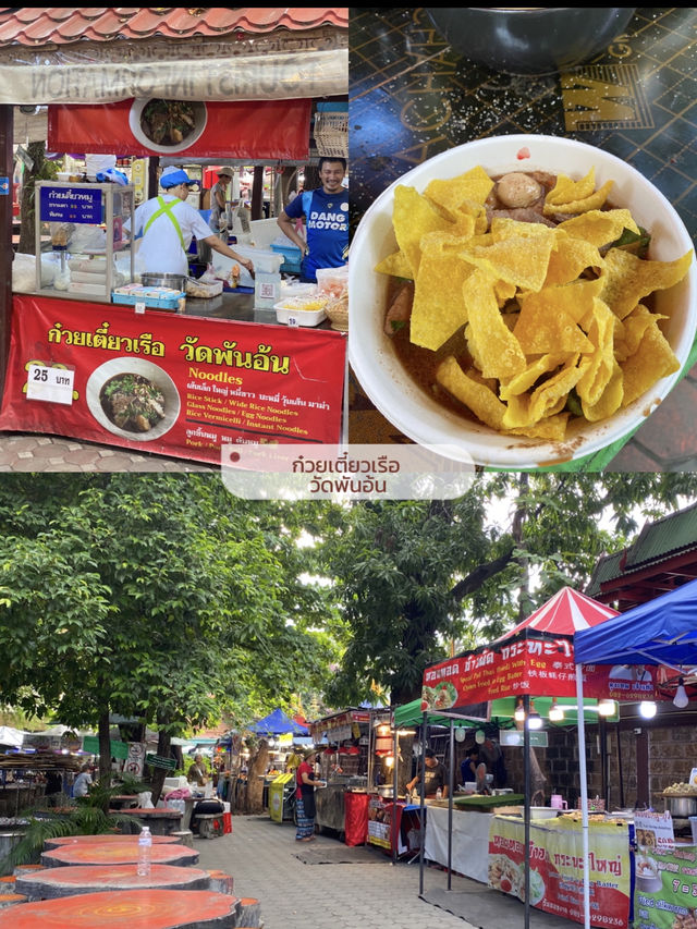รวมสตรีทฟู้ดเชียงใหม่ ที่กินแล้วอยากกลับไปซ้ำ! 🍜🍢