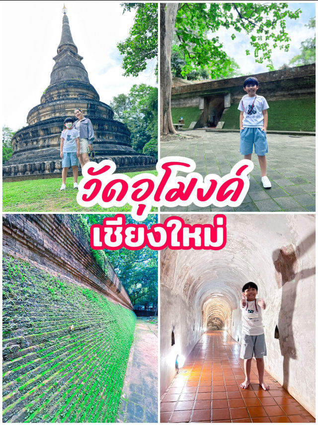 วัดอุโมงค์ (สวนพุทธธรรม) เชียงใหม่ 