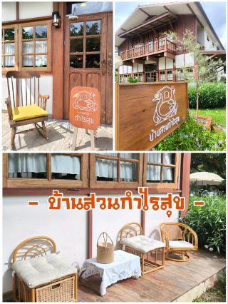 Baan Suan Khamrai Suk, Ratchasan, Chachoengsao