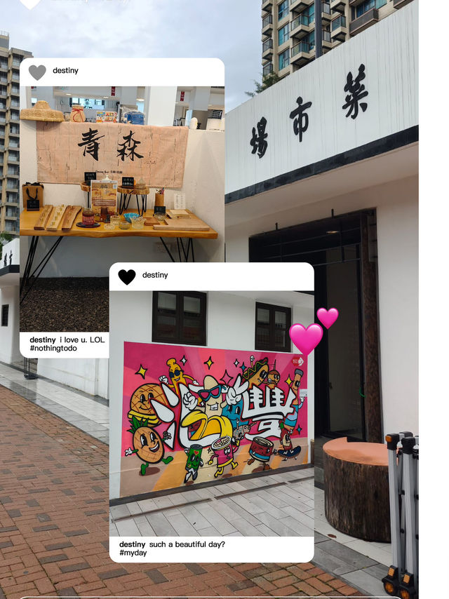 不錯的一個舊街市的體驗🥳🥳🥳 不錯的一個舊街市的體驗🥳🥳🥳