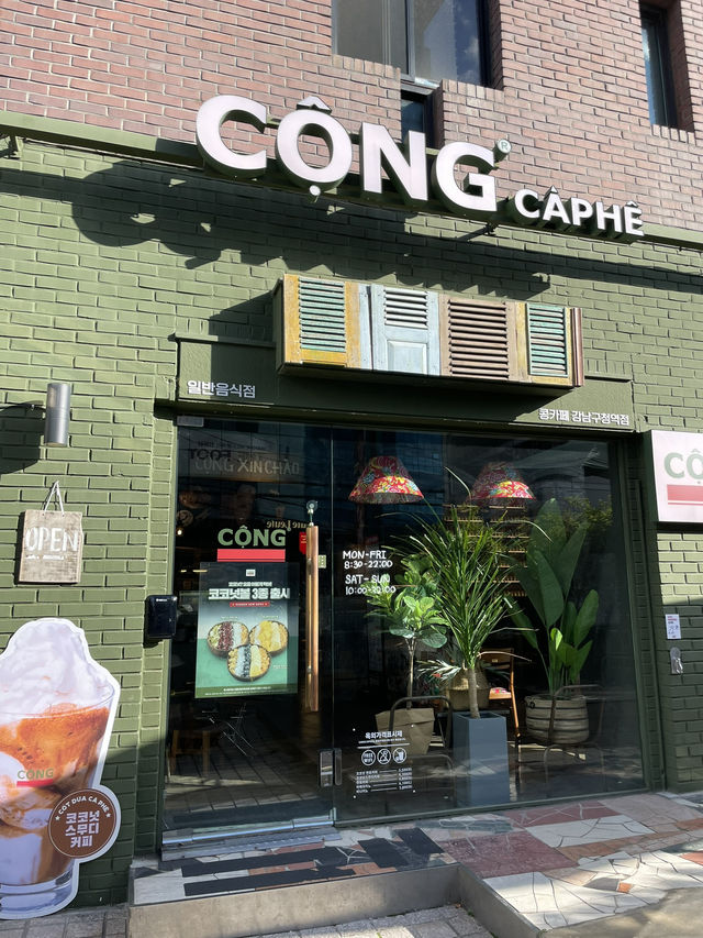 베트남 여행이 문득 그리워질 때, 콩카페 강남구청역🇻🇳💕