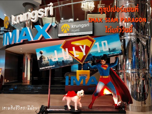 ดูซุปเปอร์แมนที่โรงภาพยนตร์ IMAX