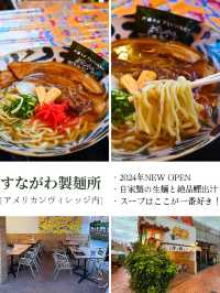 沖縄そば 外せない名店5選
