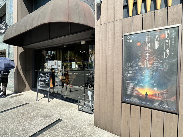 臺北大安 悠閒的午後 木色藝文咖啡 Mu’s Café