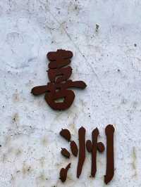 Xizhou Days: A Journey into Yunnan’s Hidden Heritage