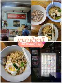 เชียงใหม่ วันที่ 2 จัดจุกๆเลยค่าา