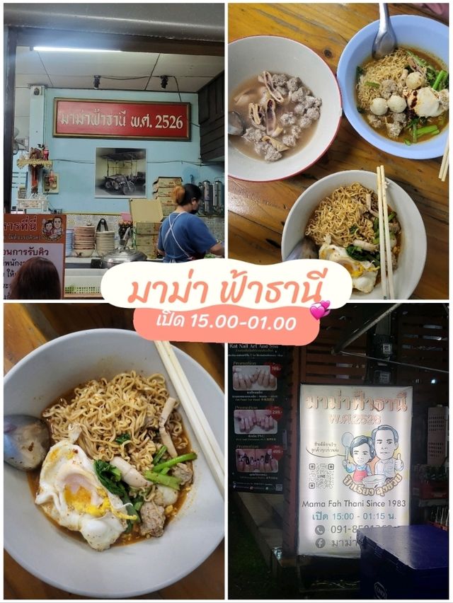 เชียงใหม่ วันที่ 2 จัดจุกๆเลยค่าา