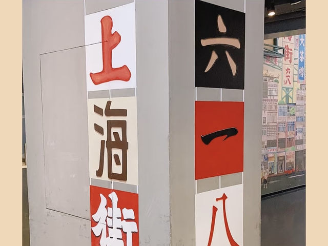 香港舊建築免費打卡 香港時光之旅-旺角上海街618
