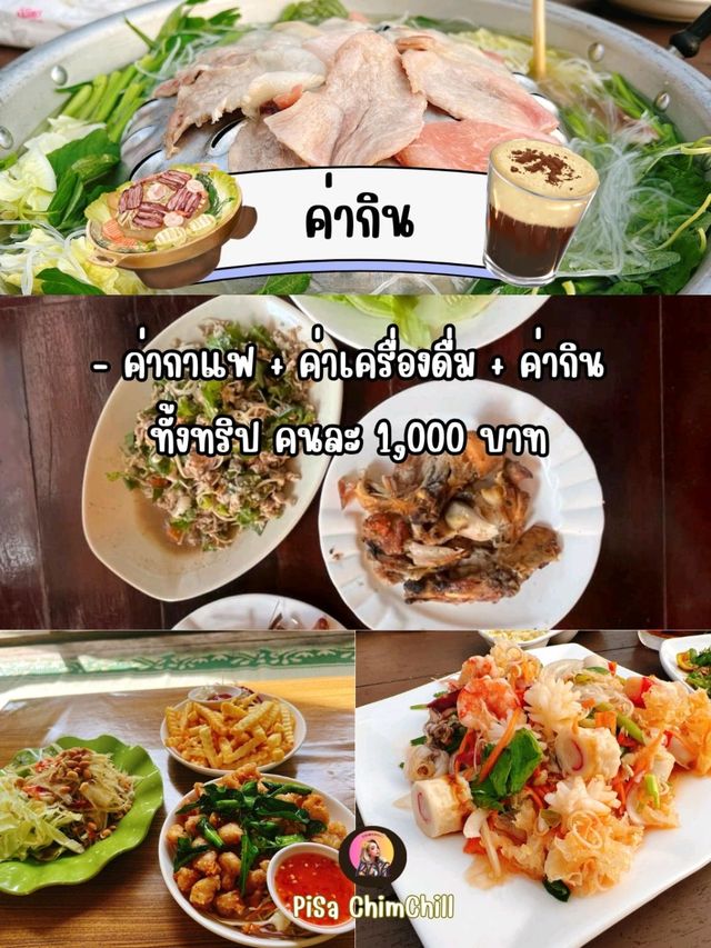 แชร์งบเที่ยวลาว  วังเวียง-หลวงพระบาง 3 วัน 2 คืน