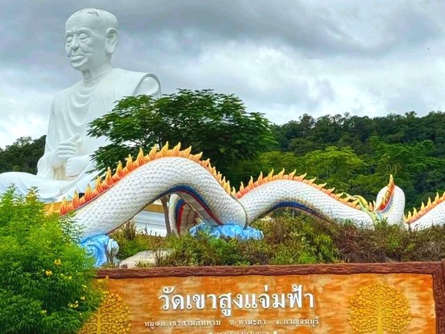 วัดเขาสูงแจ่มฟ้า กาญจนบุรี