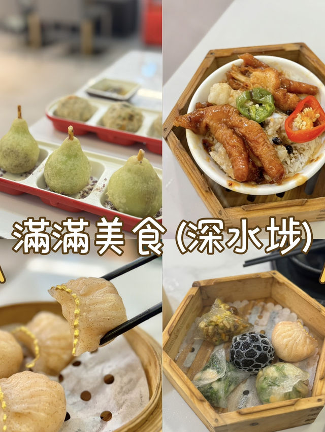 深水埗區內街坊小店@ 滿滿美食