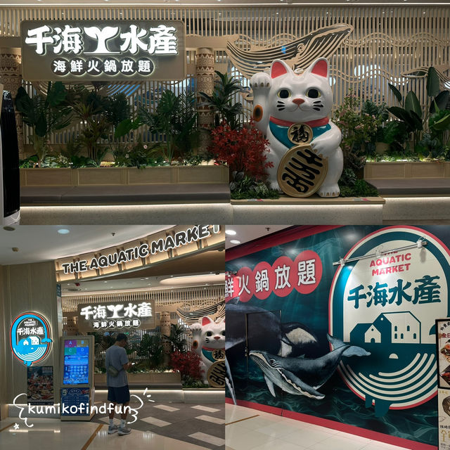 千海水產海鮮火鍋放題 📍香港🇭🇰  荃灣