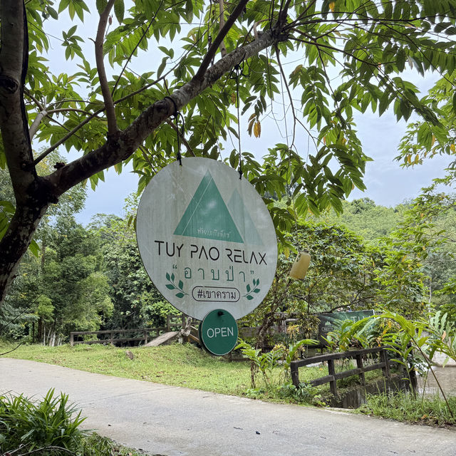 ท้ายเภารีแล็กซ์ 🌱 ท้ายเภารีแล็กซ์ 🌱