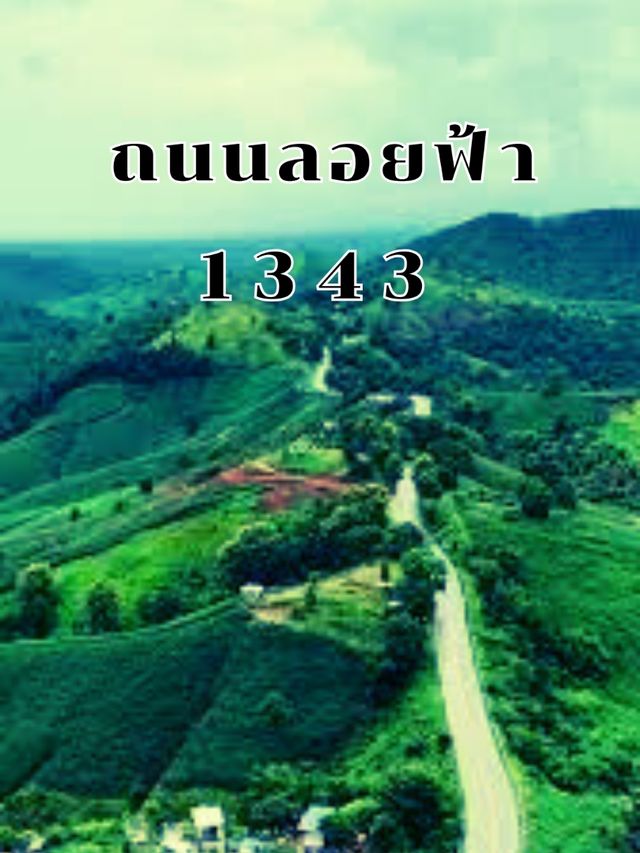 แพร่ จังหวัดแพร่ แพร่ จังหวัดแพร่