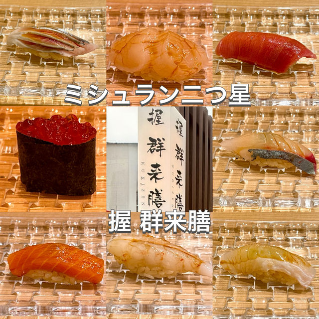 【小樽】【新千歳空港】ランチタイムOK✨絶対行きたいお寿司屋さん3軒🍣 【小樽】【新千歳空港】ランチタイムOK✨絶対行きたいお寿司屋さん3軒🍣