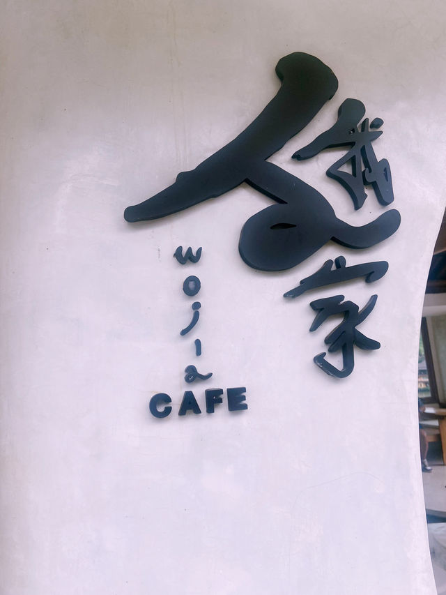 Wojia cafe 
