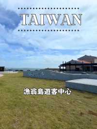 【台湾 澎湖】🌉漁翁島遊客中心