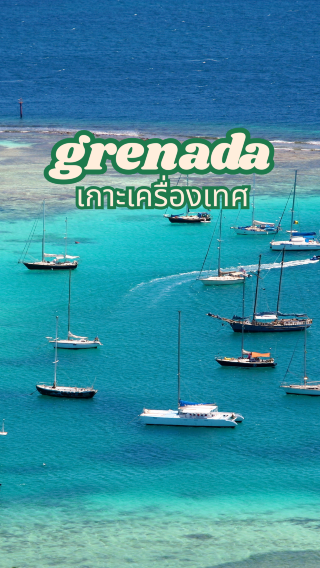 Grenada, the Caribbean spice island you must love