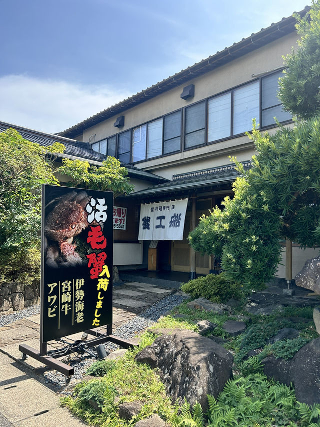 【千葉】大人の隠れ家レストラン「蟹工船」で味わう贅沢時間 【千葉】大人の隠れ家レストラン「蟹工船」で味わう贅沢時間