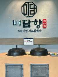 부천의 샤브샤브 맛집으로!