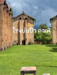 โรงบ่มปัว คาเฟ่สุดเท่กลางขุนเขาเมืองน่าน