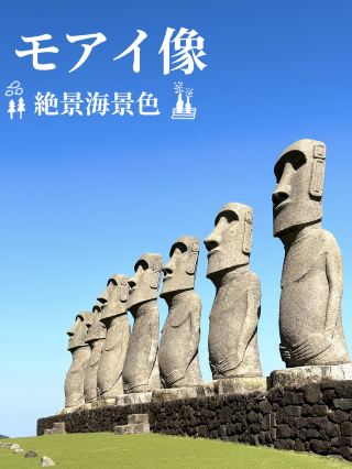 The sea and the Moai statues The only complete reproduction in the world Easter