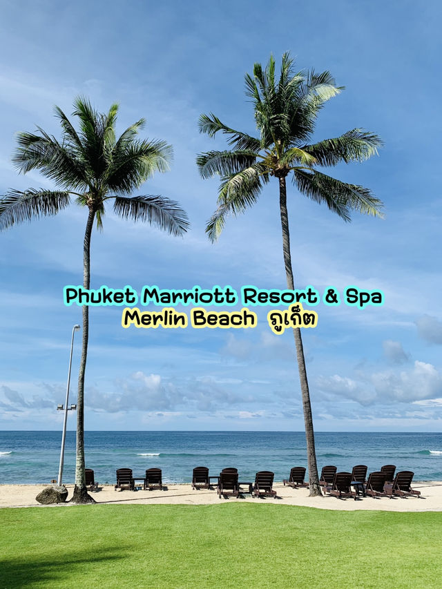 พักหรูติดทะเล ชิลสุดที่ Phuket Marriott Merlin Bea