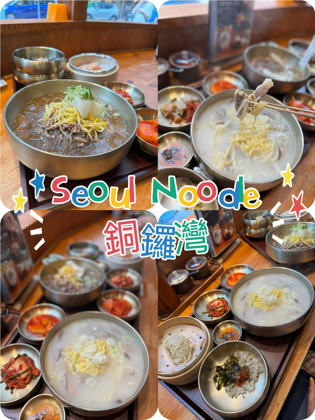 牛骨湯麵同水冷麵必食