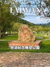  【台湾】🌳 湖畔に広がる絶景 ― 慈湖紀念雕塑公園