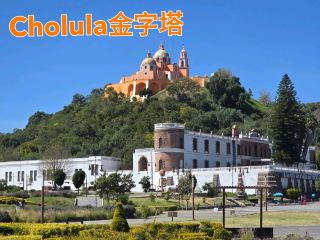 [Mexico] The Pyramid of Cholula: A Miracle Hidden in the Mountains, and the Colonial Marks Above It