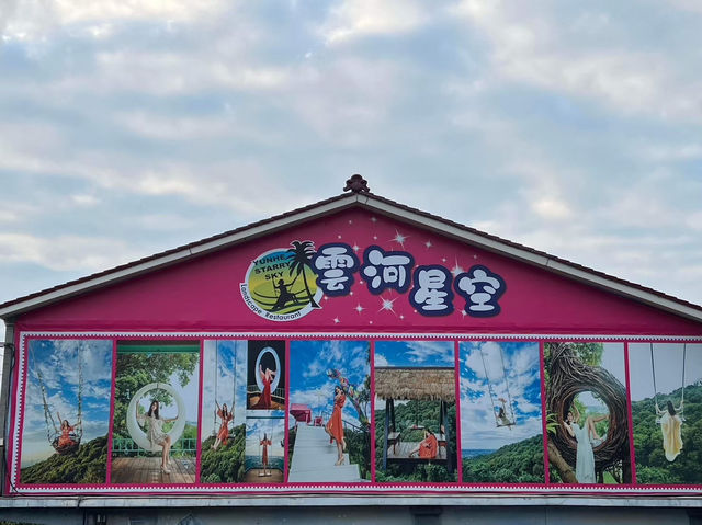 《雲河星空景觀餐廳|夜景、美拍、盪鞦韆一次滿足的浪漫景點! 《雲河星空景觀餐廳|夜景、美拍、盪鞦韆一次滿足的浪漫景點!