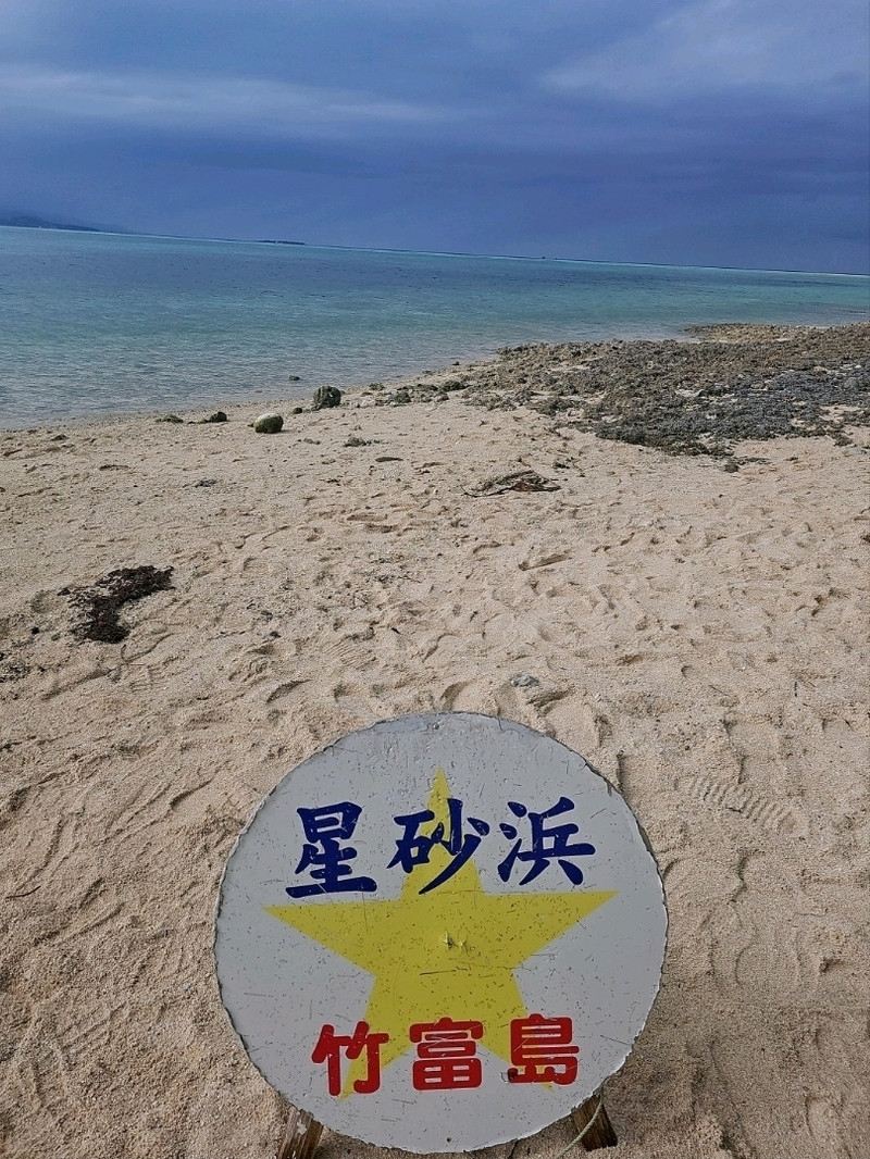 沖縄•八重山諸島•竹富島】何もしない贅沢。竹富島の絶景海岸3選