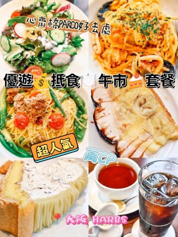 美味しくてお手頃価格のランチセットをお楽しみください。 | Trip.com 大阪