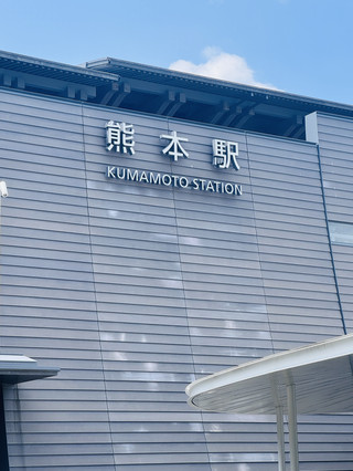 The "Land of Fire" Traversing History and Technology—Kumamoto, Japan.