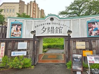 Showa Retro Vibes Meet World-Class Special Effects! The Ultimate Guide to the Immersive Ride Experience at "Yuhikan"—the Signature Landmark of "Seibuen Amusement Park" Near Saitama & Tokyo.