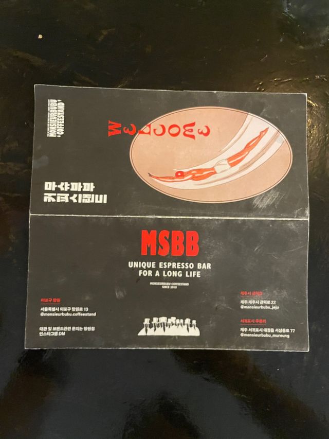 제주시에도 새로오픈한 무슈부부커피스탠드 관덕정