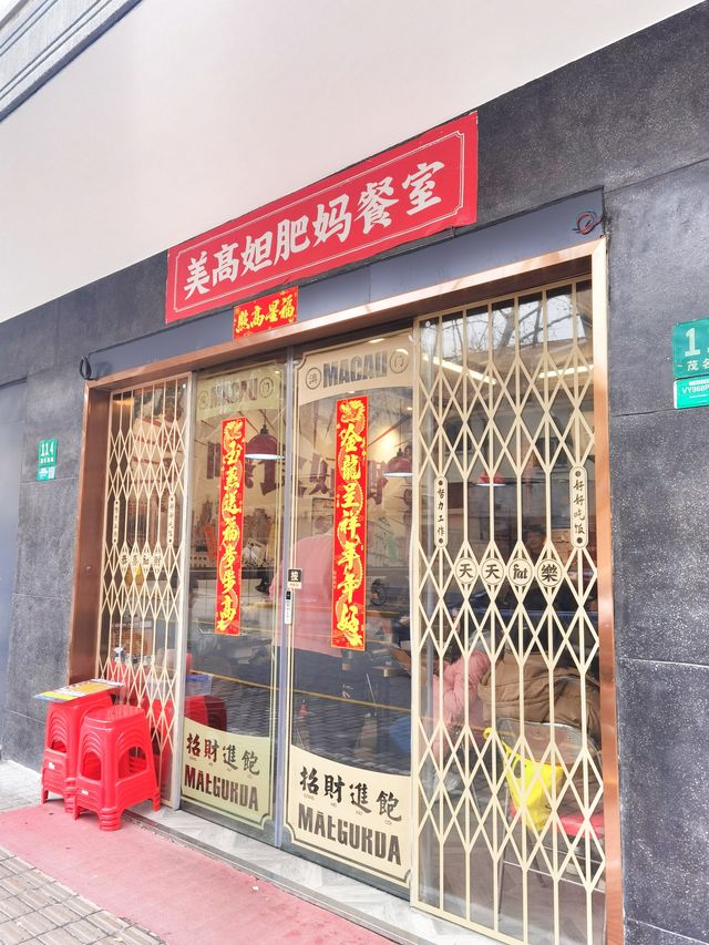 一條茂名南路，多少繁花故事……