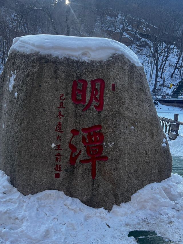 南有黃山，北有千山