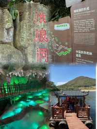 東方娥仙洞爬山好去處