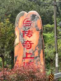 湖南邵陽上堡古國