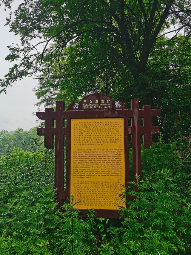 玉女潭 | 隋唐時代很火爆的“網紅打卡地”