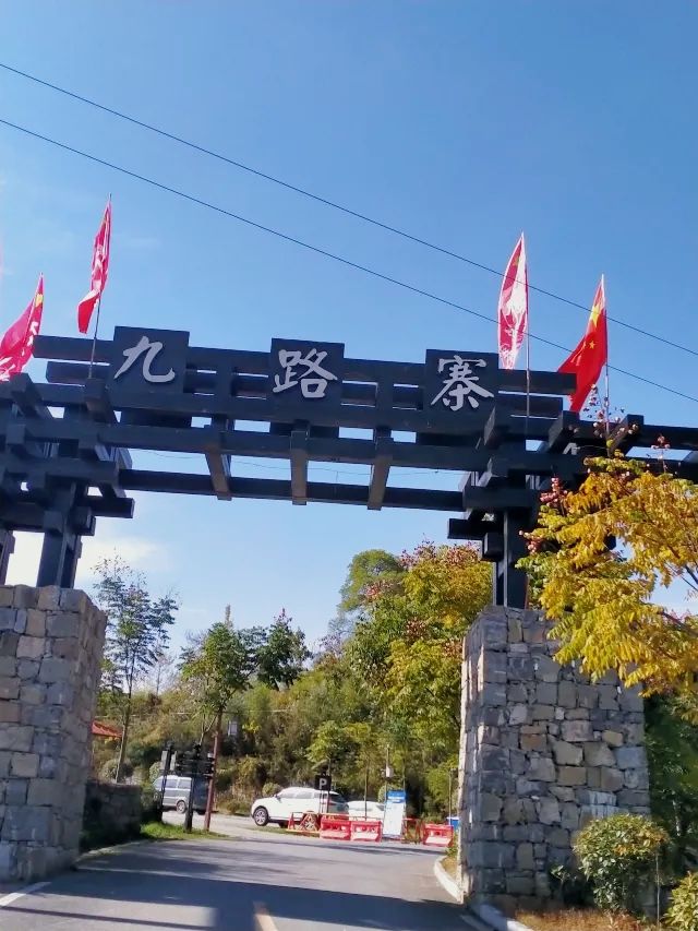 發現一個寶藏旅遊地～九路寨|打卡保康九路寨生態旅遊區