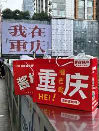 人生建議：離開重慶前一定要打包帶走的！！！
