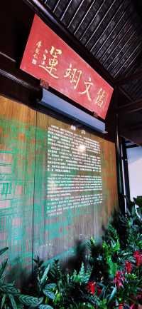 東林書院