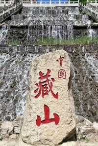 陽泉藏山——趙氏孤兒藏匿地。