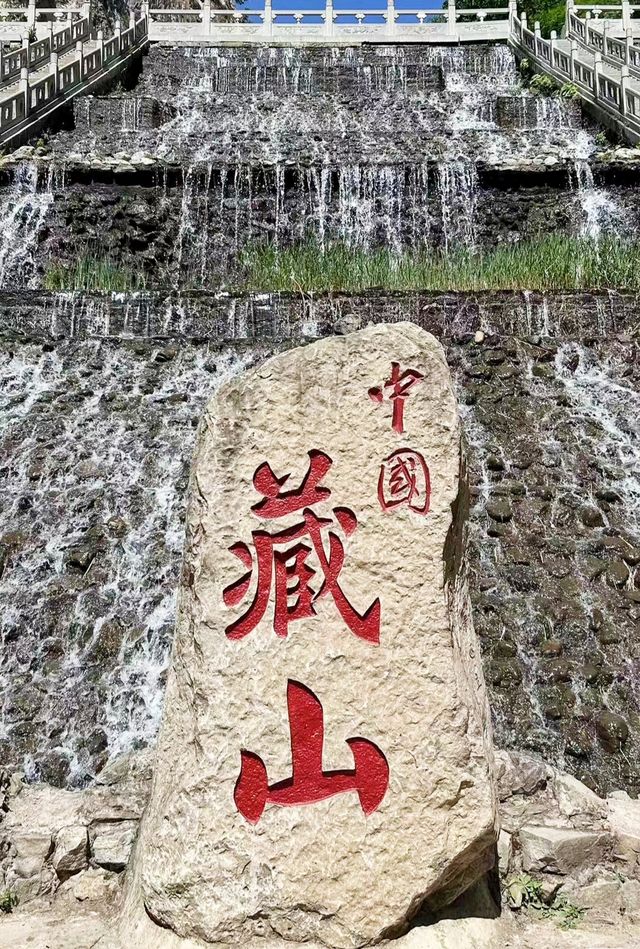 陽泉藏山——趙氏孤兒藏匿地。
