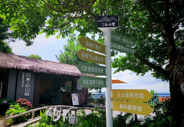 如果感到疲累，就來山裡體驗修仙生活吧。